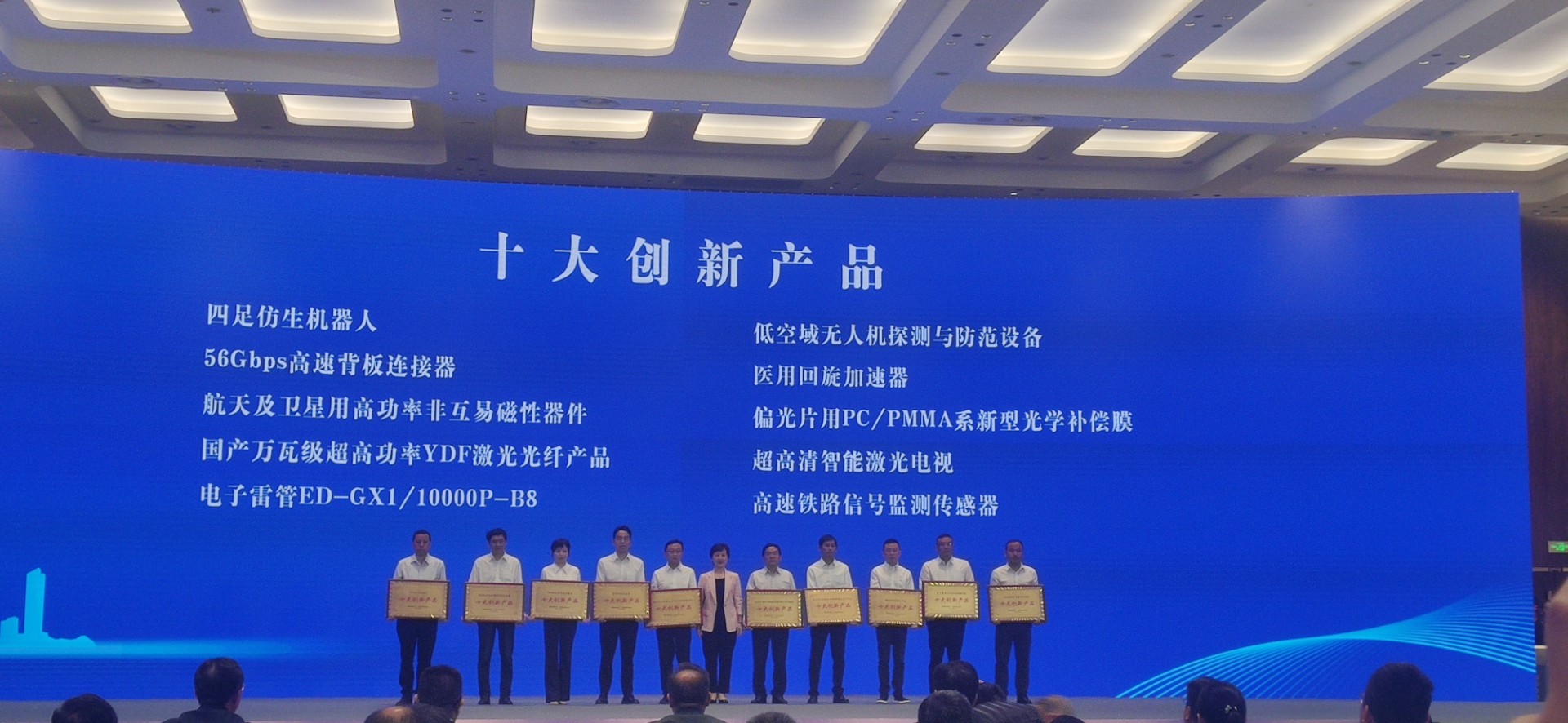 公司喜獲綿陽(yáng)市2022年度“十大創(chuàng)新產(chǎn)品”